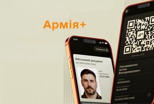 У застосунку "Армія+" запустили офіційний електронний військово-обліковий документ