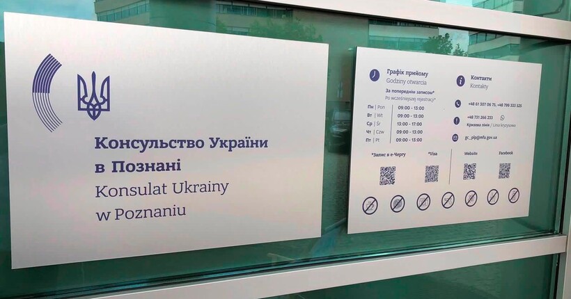 У Познані відкривають консульство України