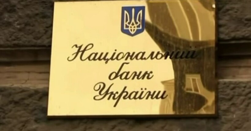 Член ради НБУ пояснив, чому Нацбанк продає валютні резерви та якими будуть міжнародні надходження у 2026 році