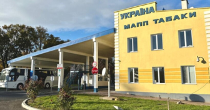 На кордоні з Молдовою відновив роботу пункт пропуску 