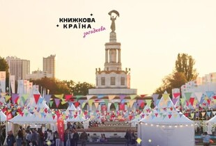 Фестиваль