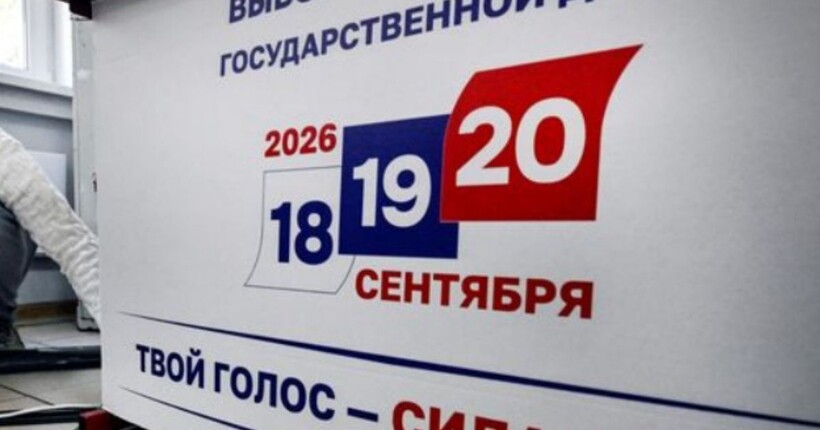Псевдовибори рф на ТОТ України: російська окупаційна влада заявила про рекордну явку