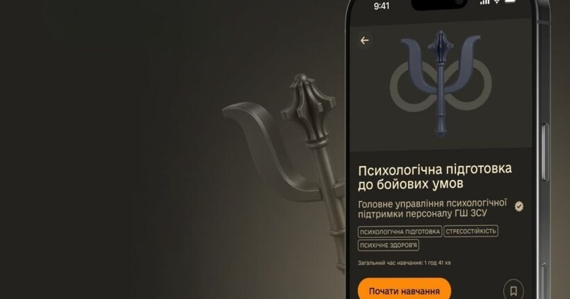 У застосунку 