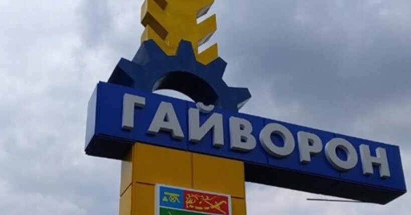 Кіровоградщина: в Гайвороні через падіння дрону загинув чоловік, є поранена