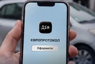 Європротокол у 