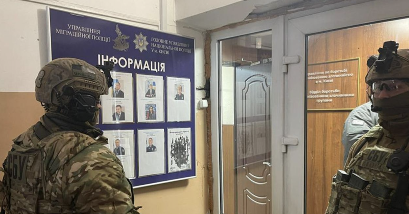 СБУ: Керівництво Департаменту міграційної поліції займалося 