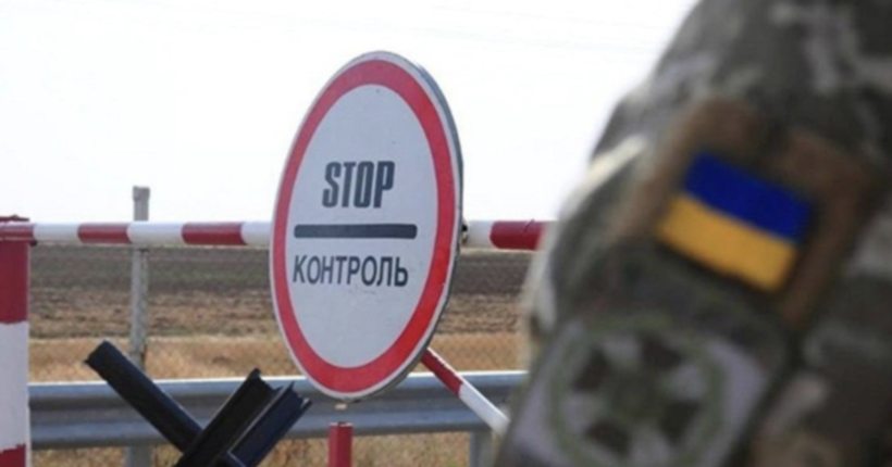 У Держприкордонслужбі озвучили правила перетину кордону для держслужбовців