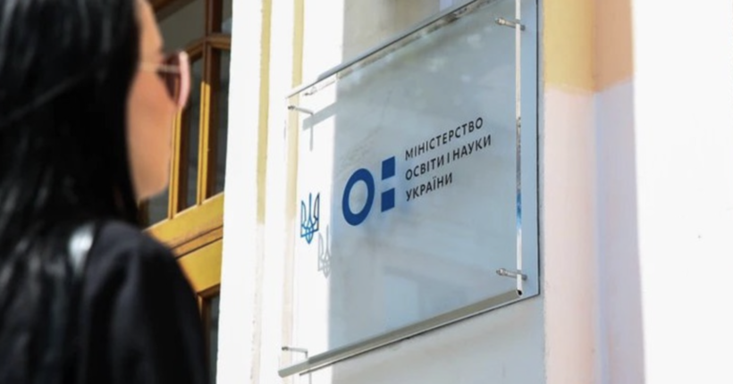 Рада вирішила відмінити цьогоріч ЗНО та підсумкову атестацію