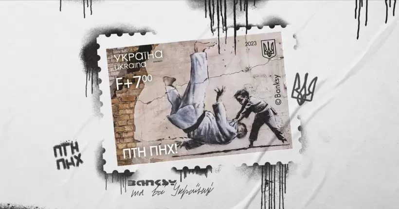 “Укрпошта” анонсувала марку “ПТН ПНХ!” до річниці повномасштабного вторгнення