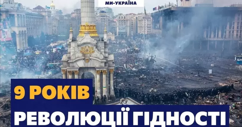 Перші герої російсько-української війни: в Україні вшанували пам'ять Небесної сотні