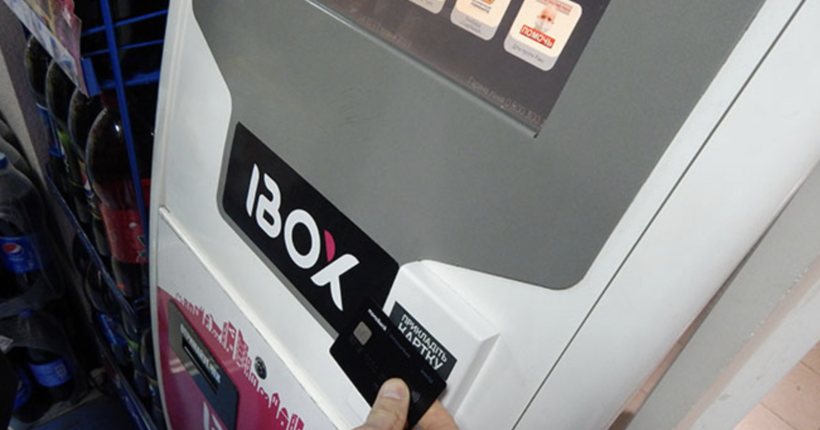 Термінали IBOX тимчасово можуть не працювати: НБУ відкликав ліцензію 