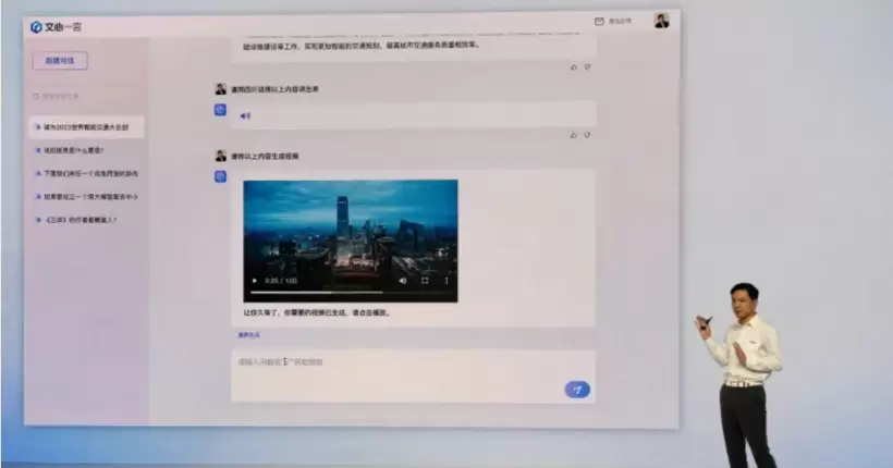 Китай показав свій аналог ChatGPT: чат-бот Ernie Bot інвесторів розчарував 