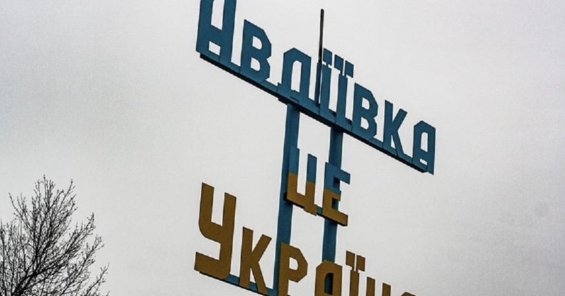 Авдіївка може стати другим Бахмутом: у Силах оборони попередили про плани ворога