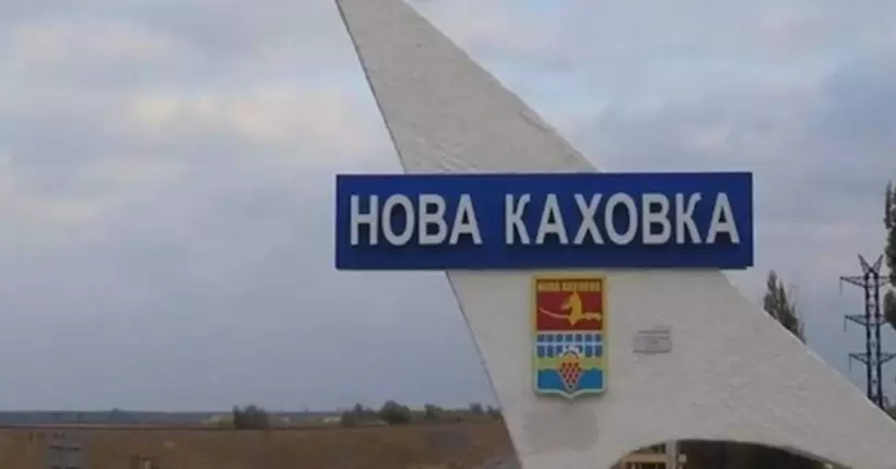 Генштаб: Усі підрозділи окупантів покинули Нову Каховку (оновлено)