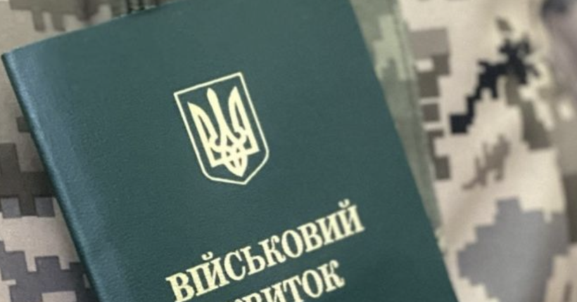 Уряд змінив правила вручення повісток: будуть роздавати незалежно від місця обліку