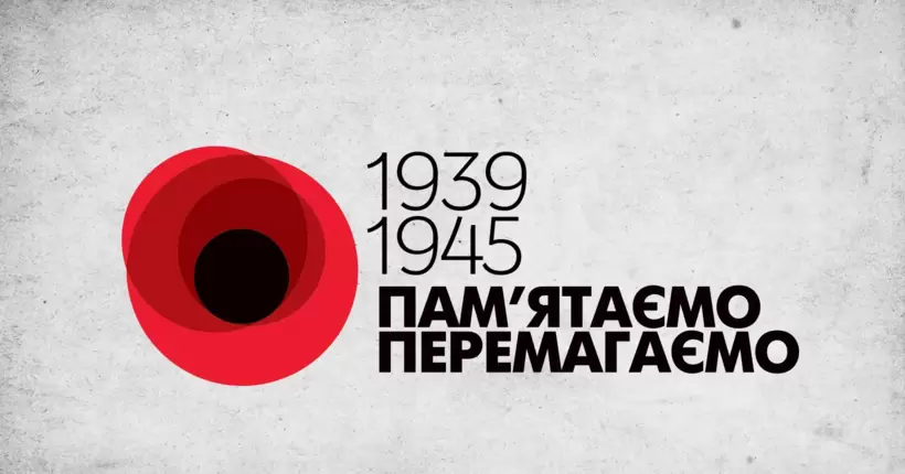 Закарбовуємо дати: чому правильно відзначати перемогу над нацизмом 8 травня, а День Європи 9-го
