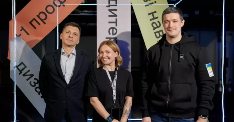 Мінцифри запустило платформу 