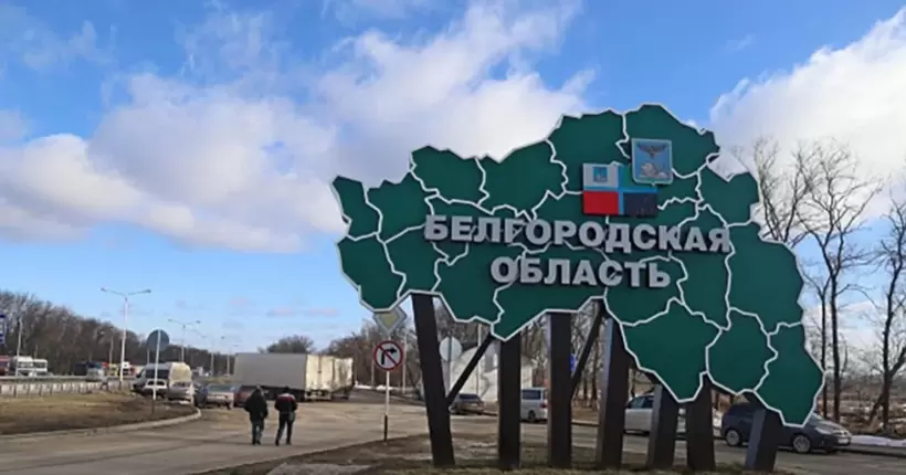 У Бєлгородській області ввели 