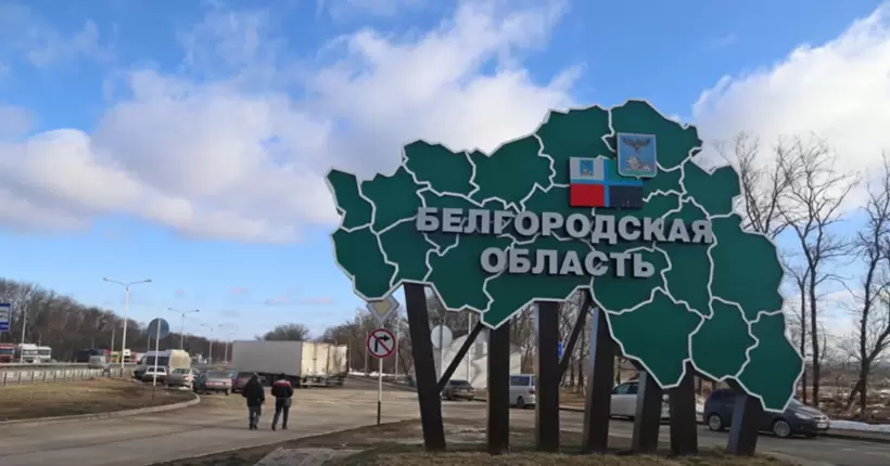 На Бєлгородщині під контролем Кремля перебувають вже не всі населені пункти, - Юсов
