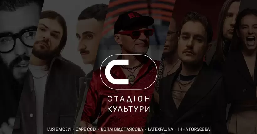Безкоштовних вхід для дітей і військових: у Києві відбудеться фестиваль 