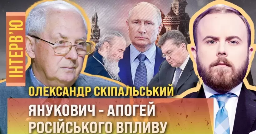 Російські агенти в УМЦ МП, становлення української розвідки і підготовка рф до війни в Україні: ексклюзивне інтерв’ю з Олександром Скіпальським