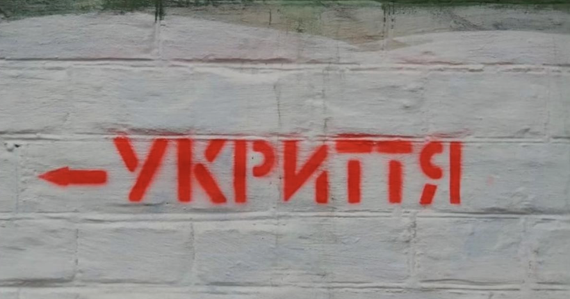 В Україні вже перевірили 16 тисяч укриттів, три тисячі з них непридатні до використання, - Крук