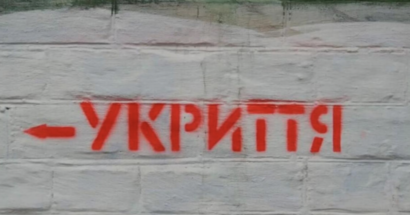 Журналісти перевірили, яка ситуація з укриттями в Києві на другий рік повномасштабної війни
