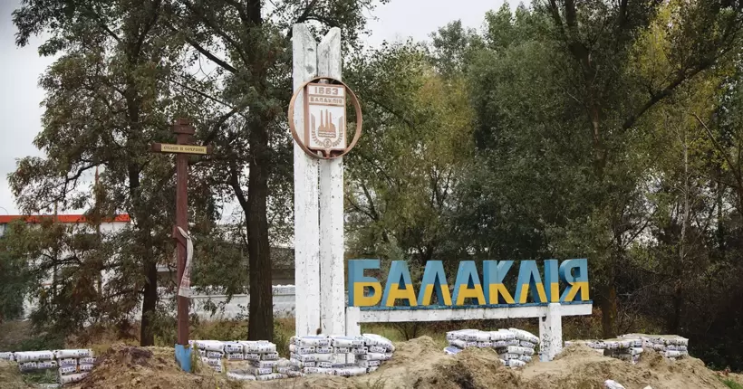 Окупанти завдали удару по Балаклії: є загиблий та поранені