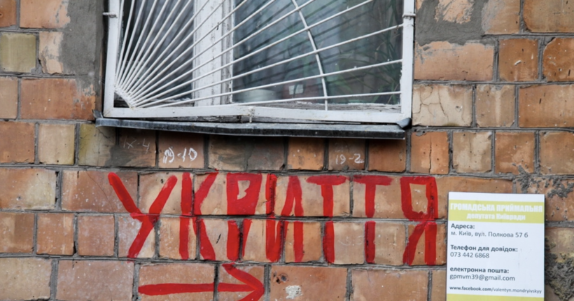 Один з начальників Святошинської РДА попався на розкраданні грошей для ремонту укриттів