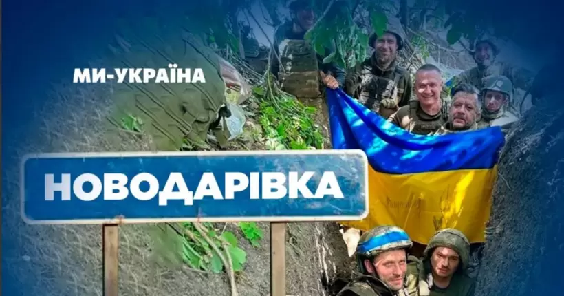 ЗСУ звільнили ще один населений пункт - Новодарівку Запорізької області