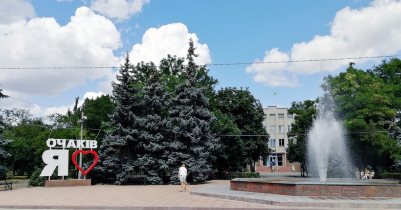 Очаків не менш 