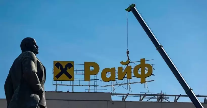 Reuters дізнався, чому Raiffeisen відкладає свій вихід з росії