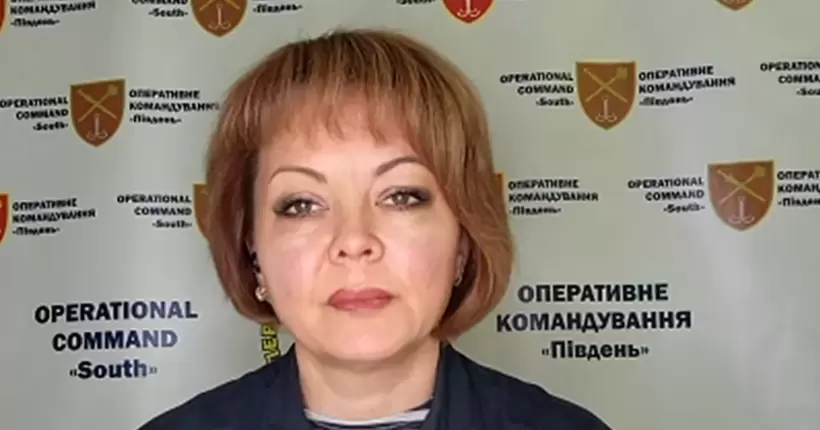 Гуменюк: 