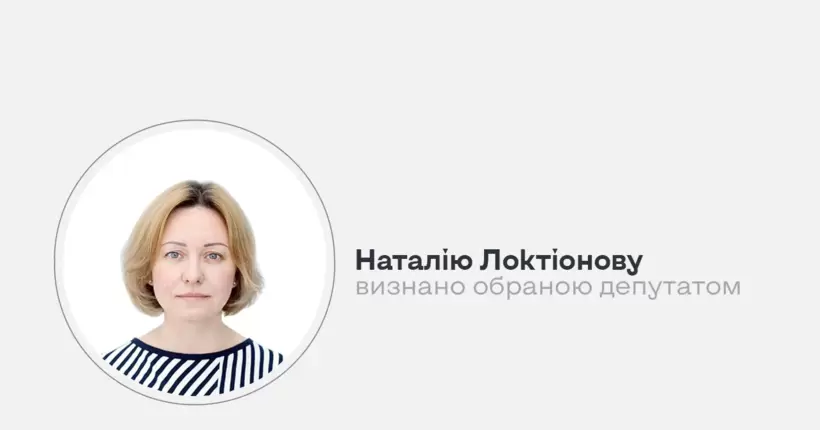 У Верховній Раді з’явиться новий нардеп від 