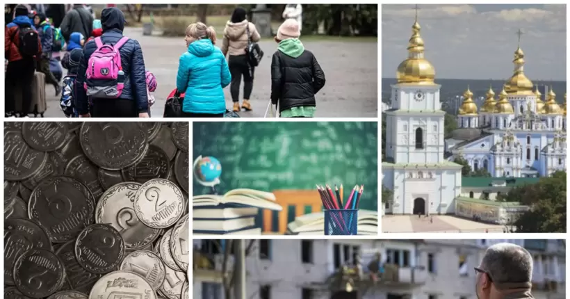 Новий церковний календар, обмін монет та зміни у держвиплатах: чого чекати у вересні