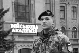 На війні загинув 21-річний учасник 