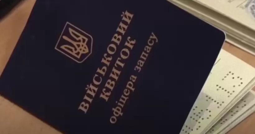 Майже 400 офіцерів запасу могли отримати  