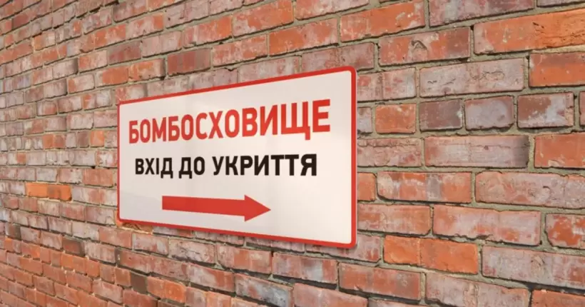Киян просять не використовувати укриття в школах та садочках під час освітнього процесу