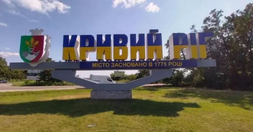 У Кривому Розі на Дніпропетровщині пролунали вибухи: що відомо