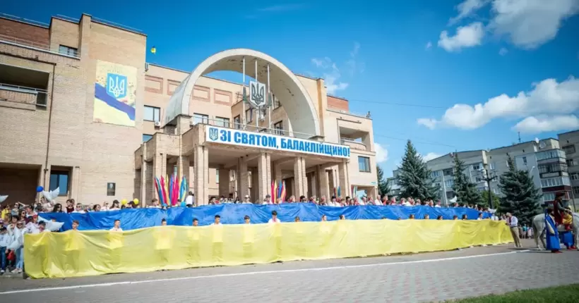 Балаклія на Харківщині відзначатиме День міста 8 вересня - у день звільнення від окупантів