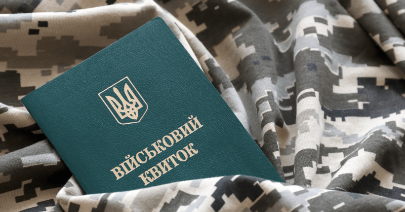 Військовий квиток, приписне, тимчасове посвідчення: яка між ними різниця та коли необхідні