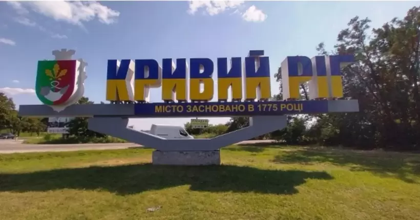 Росіяни атакували дронами Кривий Ріг: Вілкул розповів про наслідки