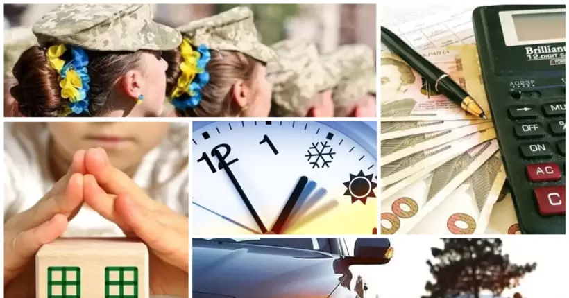 Військовий облік жінок, цигарки у duty free та правочини з майном: чого нам чекати у жовтні