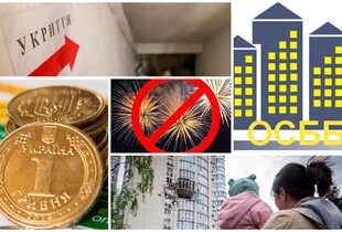 Допомога ВПО та на нове житло, заборона феєрверків та бюджет-2024: чого нам чекати у листопаді