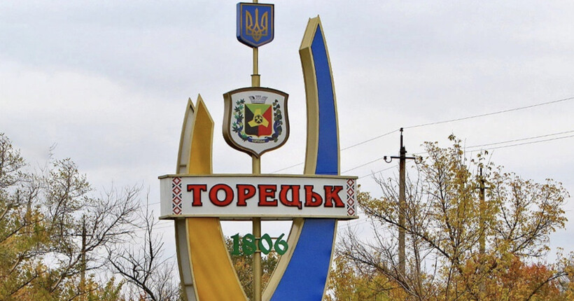 Окупанти здійснили авіаудар по Торецьку: в ДСНС показали наслідки (відео)