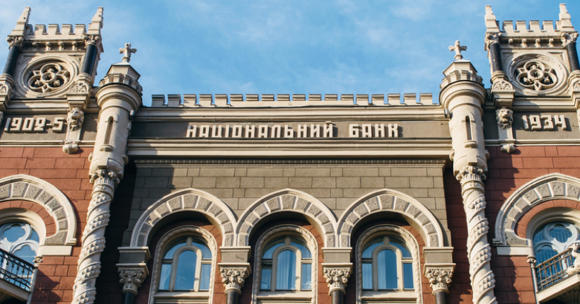 Національний банк України знизив облікову ставку до 15%