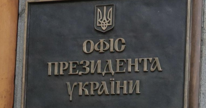 Офіс президента опублікував указ про історично населені українцями території рф