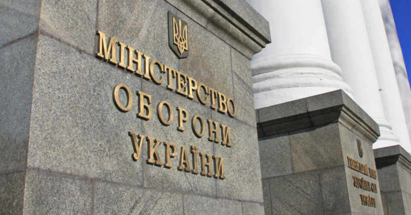 Міноборони зобов'язало військові частини вести облікові реєстри лише у електронній формі