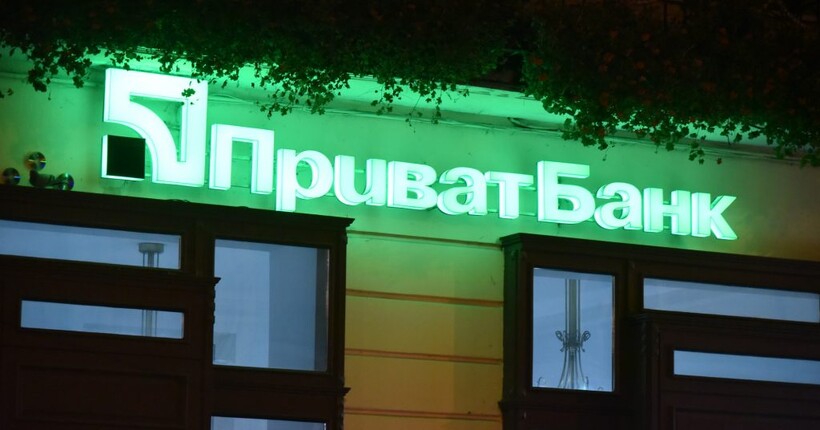 ПриватБанк не працюватиме: яка причина