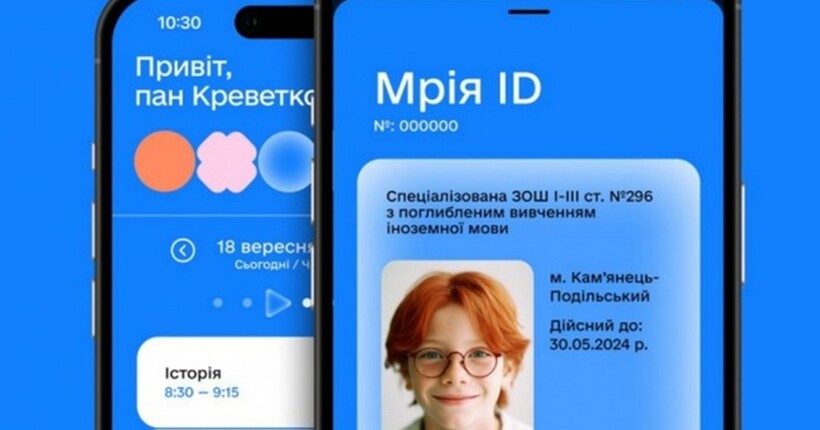 Запустять вже цього року: уряд ухвалив постанову про застосунок 